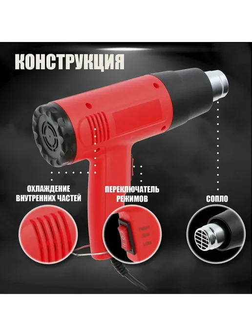 Многофункциональный строительный фен 1800 Вт, 1800 Вт, фото 4