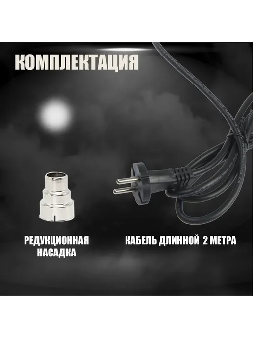 Многофункциональный строительный фен 1800 Вт, 1800 Вт, фото 5