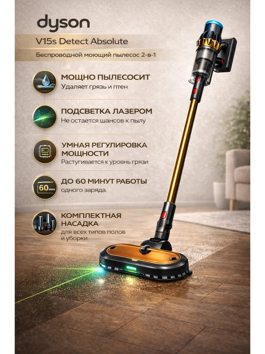 dyson пылесос Dyson V15s Detect Absolute беспроводной моющий пылесос 2 в 1