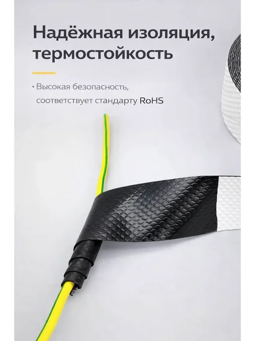 Aleng Изолента водонепроницаемая самослипающаяся, черный, фото 3