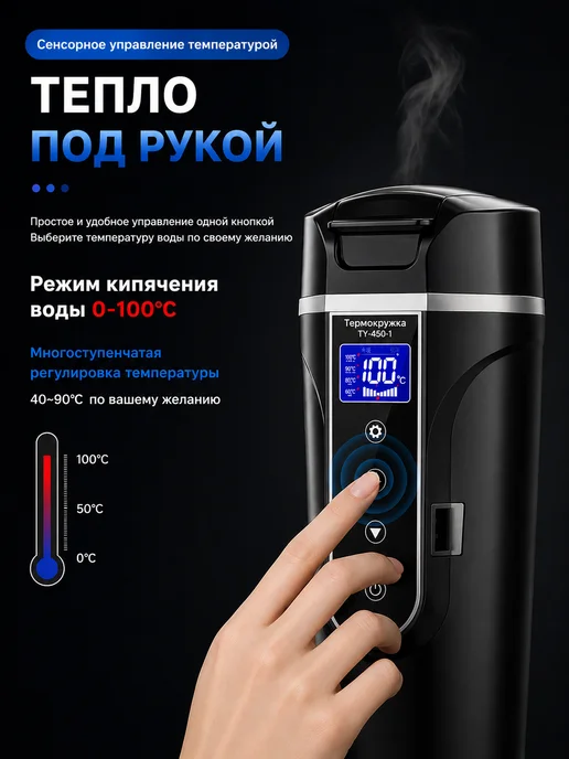 Автомобильная кружка с подогревом, вариант, фото 3