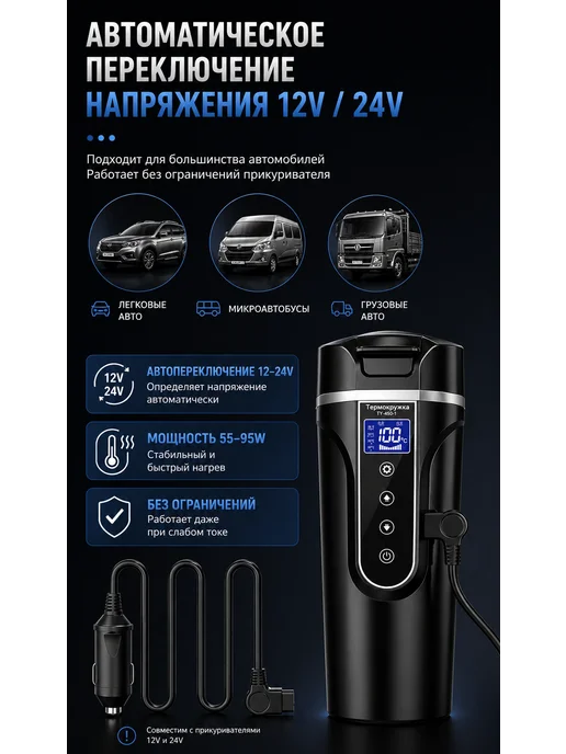 Автомобильная кружка с подогревом, вариант, фото 7