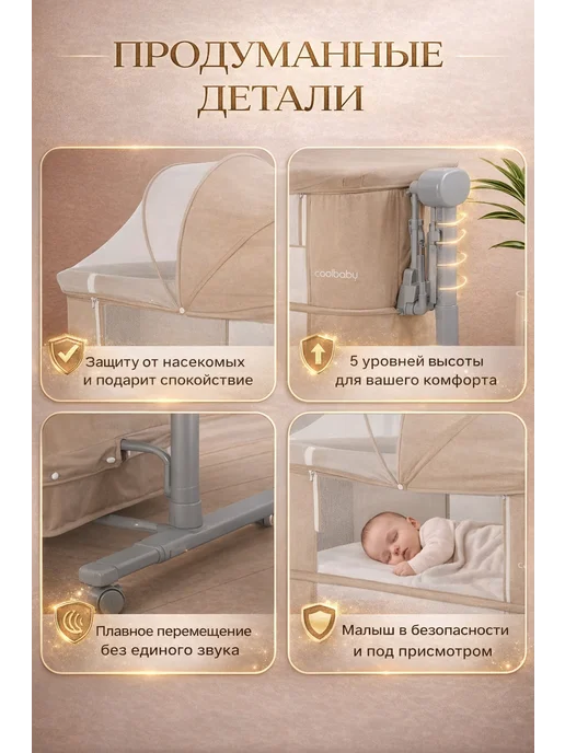 Колыбель приставная для новорожденных электронная кроватка, бежевый, фото 7