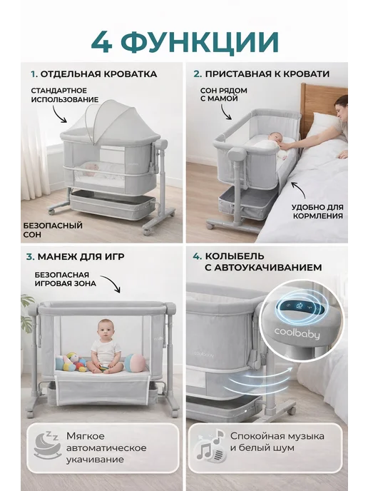 Колыбель приставная для новорожденных электронная кроватка, серый, фото 6