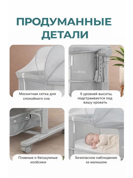 Колыбель приставная для новорожденных электронная кроватка, серый, фото 7