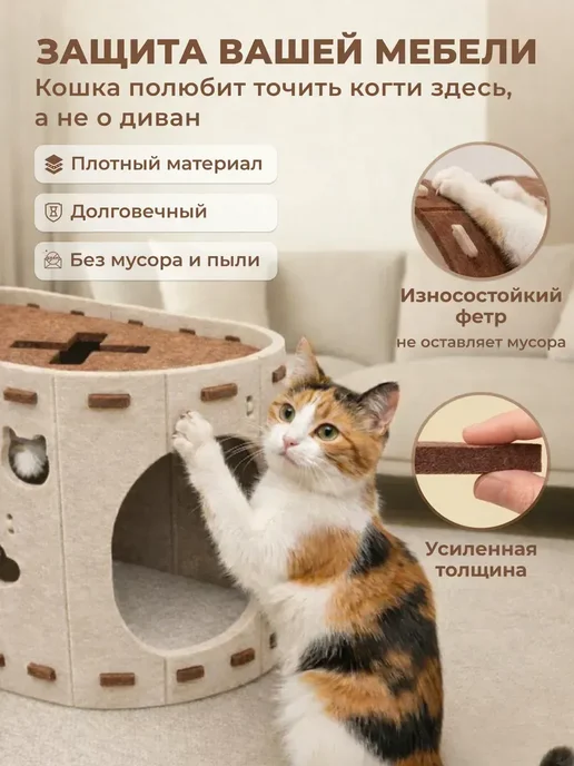 bonitinho Домик для кошки с когтеточкой, лежанкой и игрушками, белый, фото 2