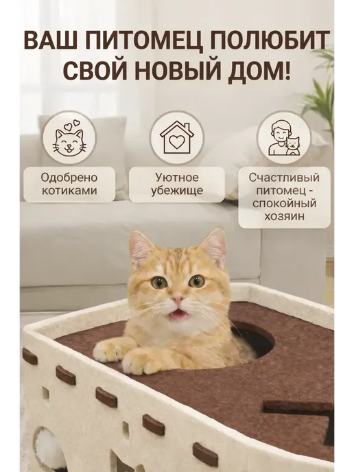 bonitinho Домик для кошки с когтеточкой, лежанкой и игрушками, белый, фото 3