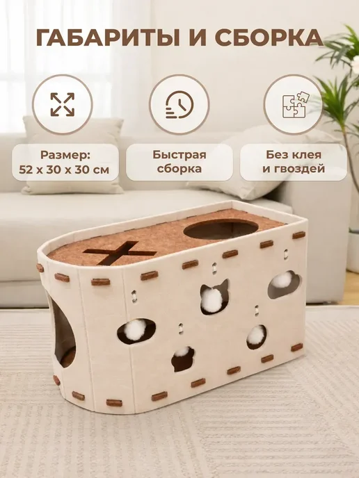 bonitinho Домик для кошки с когтеточкой, лежанкой и игрушками, белый, фото 4