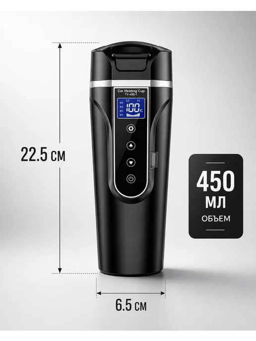 Автомобильная кружка с подогревом, черный, фото 2