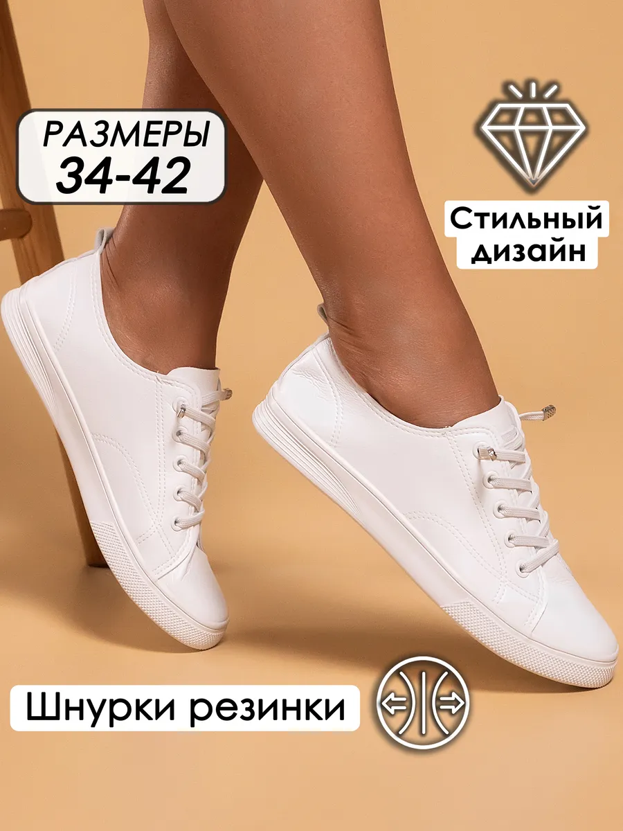 Кеды летние на резинках с фиксатором мягкие кожаные легкие