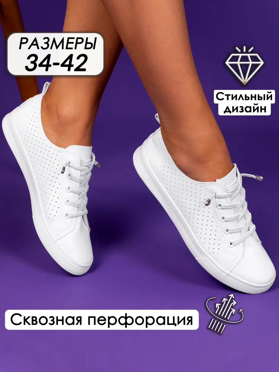 Кеды летние на резинках мягкие кожаные легкие кроссовки