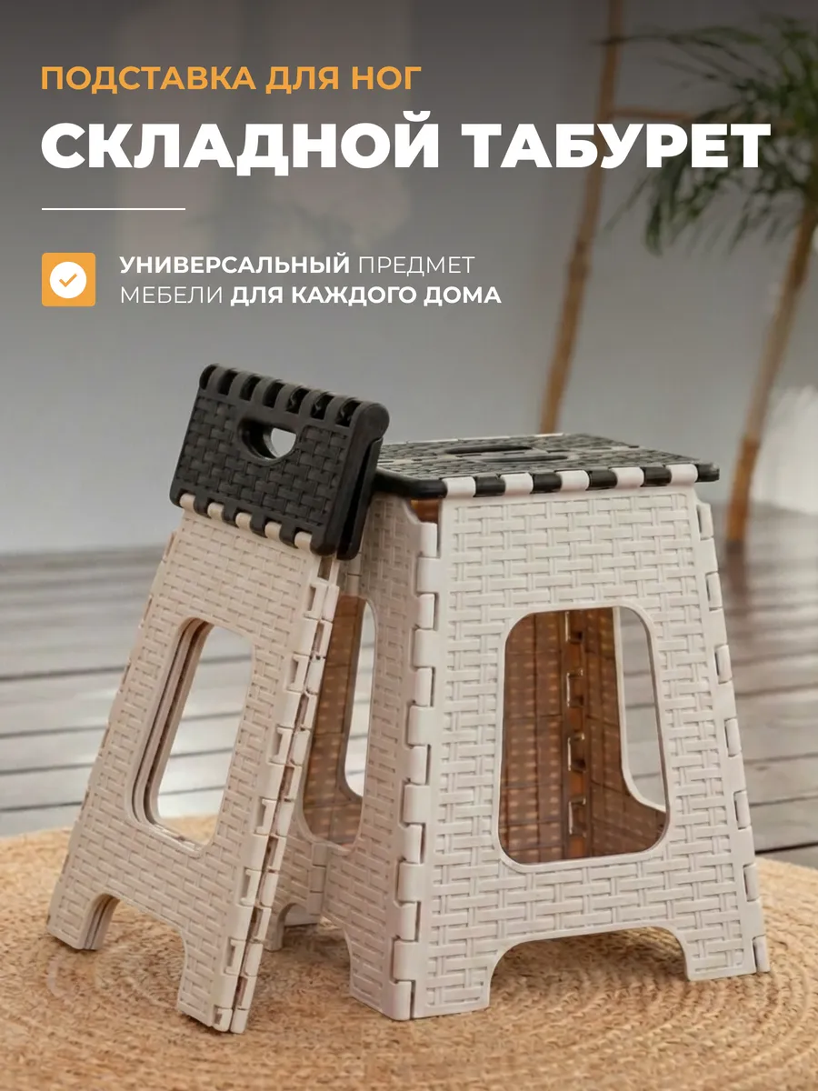 табуретка детская