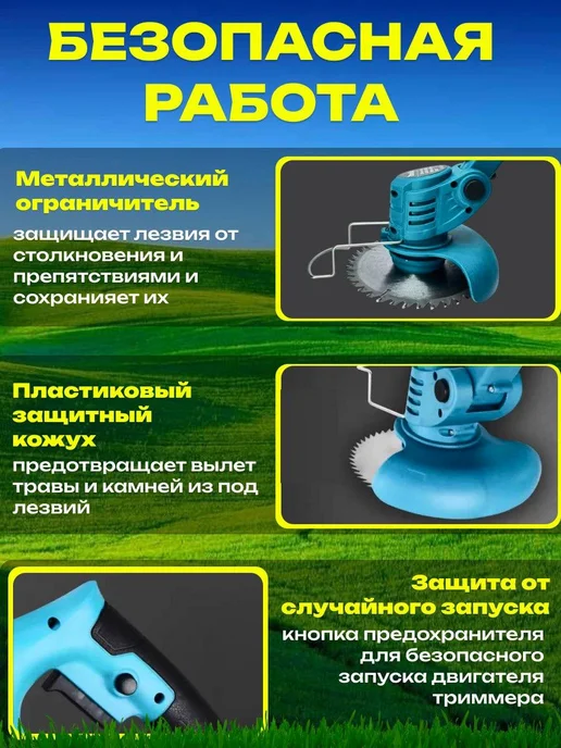 Триммер для травы аккумуляторный садовый с насадками, вариант, фото 4