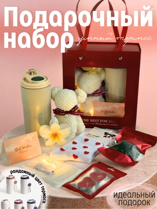 ArtLifeBox Женский подарочный набор c термосом cвеча на 8 марта, белый