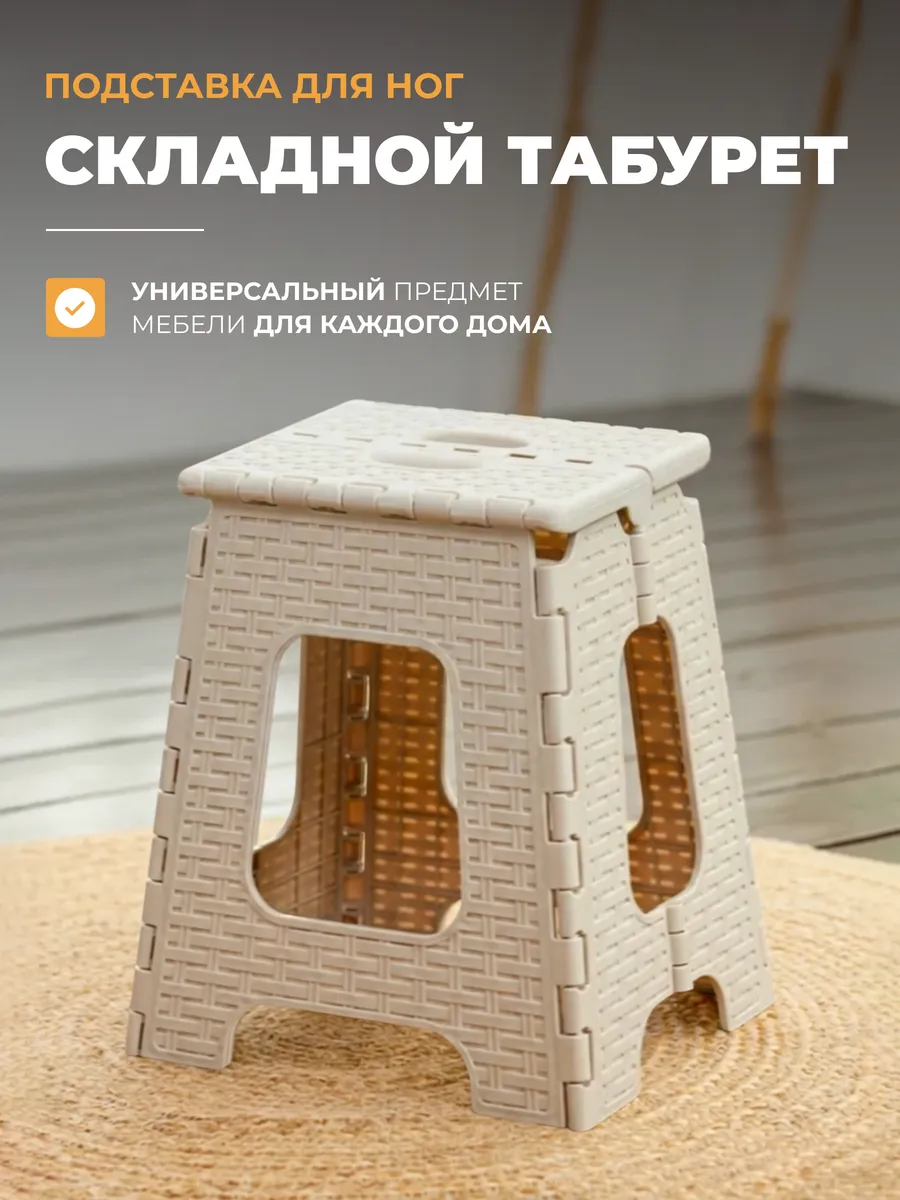 табуретка детская