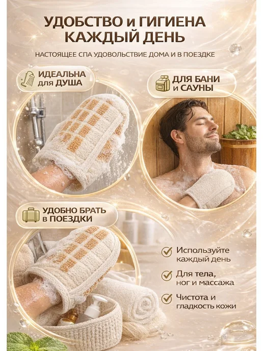 НАЗ Рукавица для бани пилинг и мягкая натуральная кожа, бежевый, фото 3