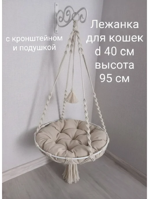 Лежанка для животных с подушкой и кронштейном бежевая, бежевый, фото 3