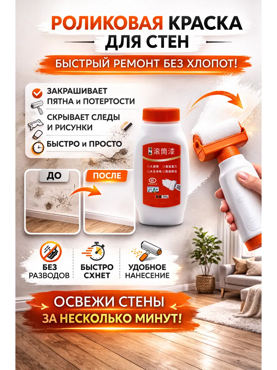 белая краска для стен без запаха с роликом матовая