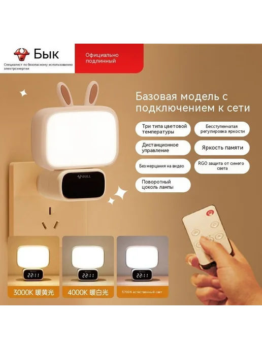 Ночной свет Размер Без мерцания на видео, вариант