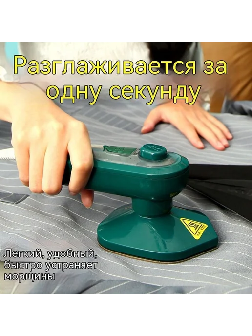 Утюг Блестящий порошок Европейский стандарт, вариант, фото 3