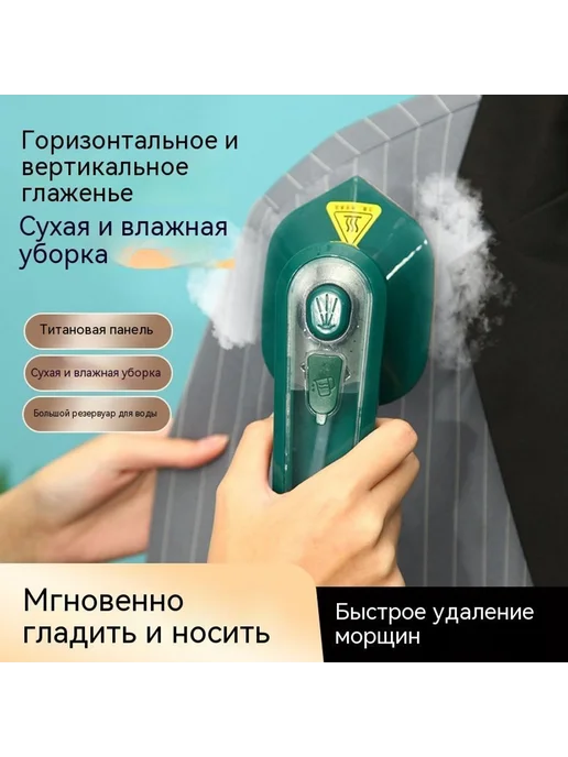 Утюг Блестящий порошок Европейский стандарт, вариант, фото 4