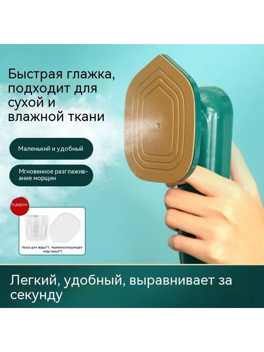 Утюг Блестящий порошок Европейский стандарт, вариант, фото 5