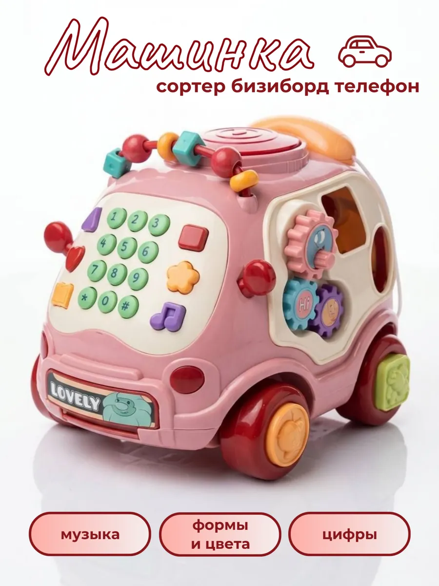 Машинка бизикуб розовая