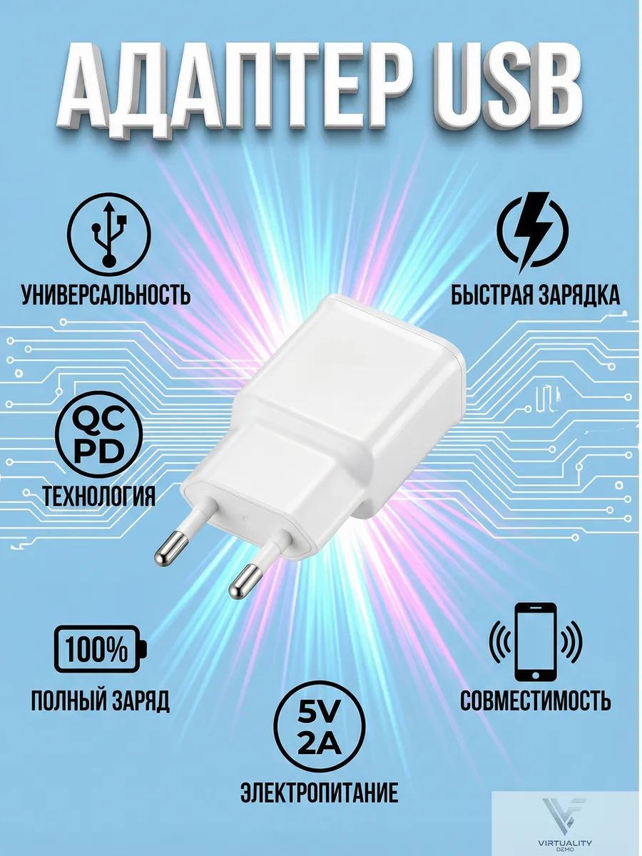 Адаптер для зарядки usb