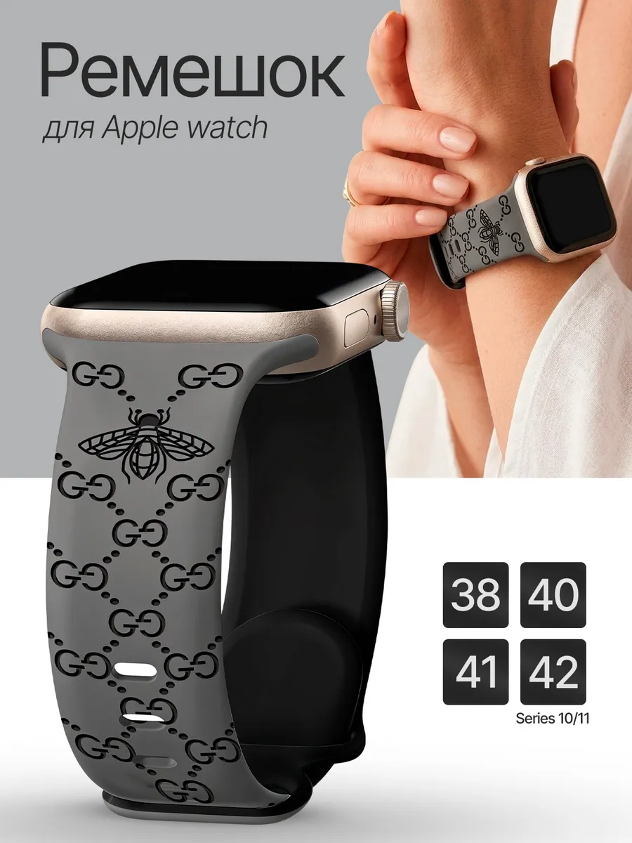 Ремешок для Apple Watch 38, 40, 41, 42 (S10/11) мм