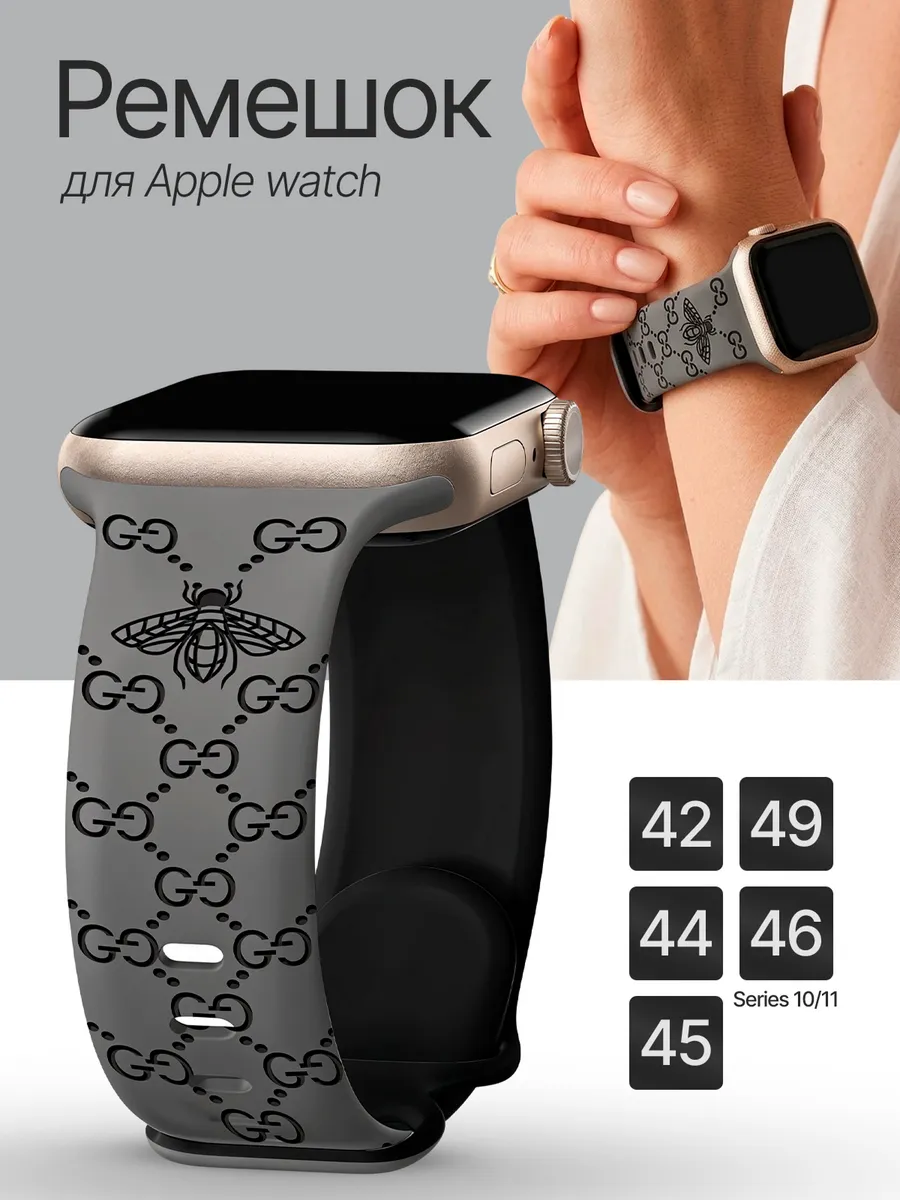 Ремешок для Apple Watch 42 44 45 46 49 мм