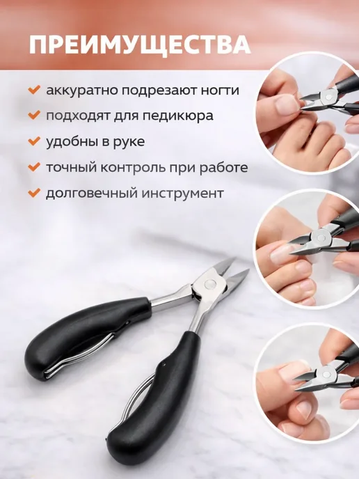 ELERIAN Кусачки педикюрные щипчики для ногтей профессиональные, черный, фото 2