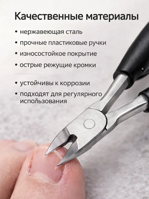ELERIAN Кусачки педикюрные щипчики для ногтей профессиональные, черный, фото 3