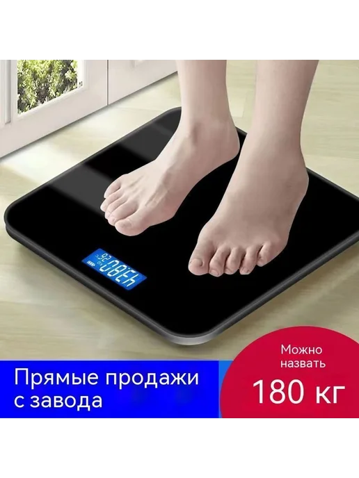 Весы Чёрный Размер, черный
