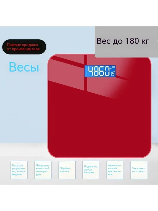 Весы Чёрный Размер, красный