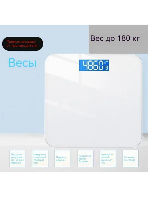 Весы Чёрный Размер, белый