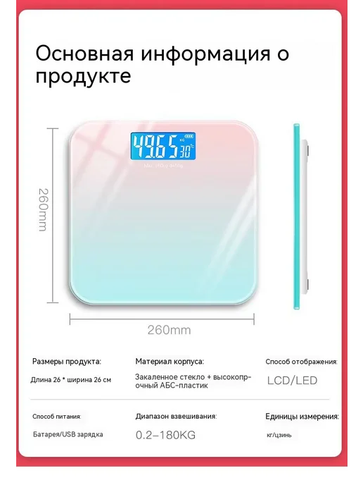 Весы Розовый Размер, белый, фото 18