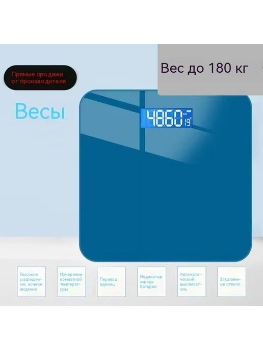 Весы Розовый Размер, синий