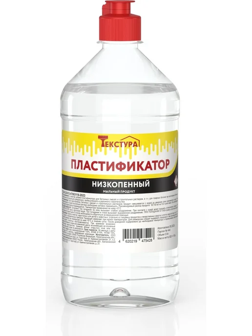 Пластификатор для раствора низкопенный ПЭТ 0,9 литра, белый, фото 2