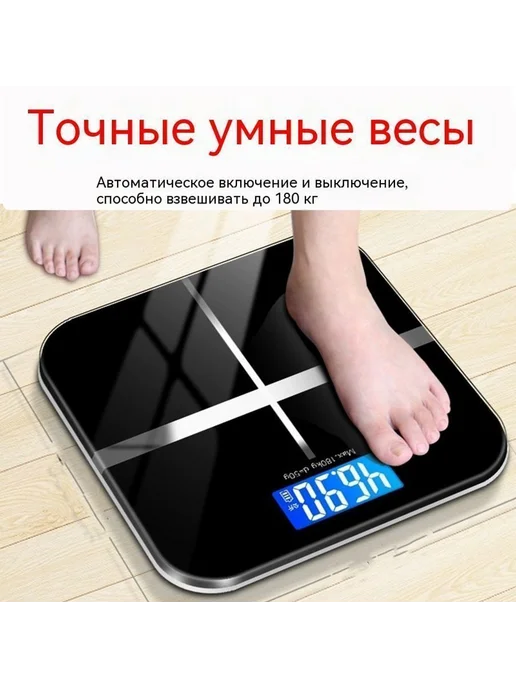 Весы Чёрный Размер, черный