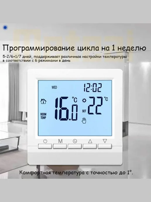 Терморегулятор Meteai для газового котла, белый, белый, фото 2