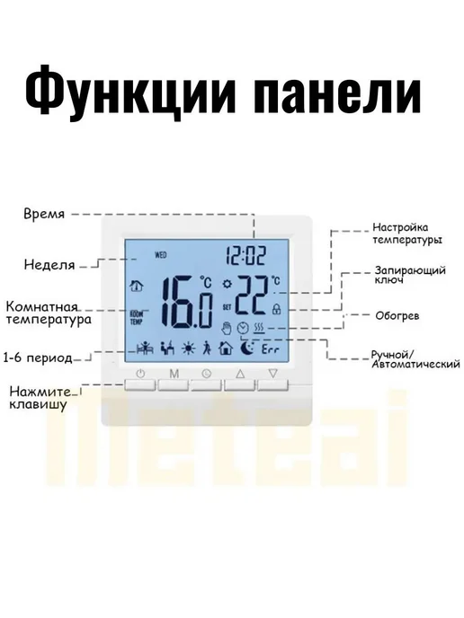 Терморегулятор Meteai для газового котла, белый, белый, фото 3