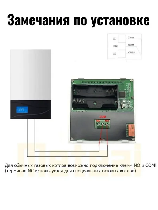 Терморегулятор Meteai для газового котла, белый, белый, фото 4