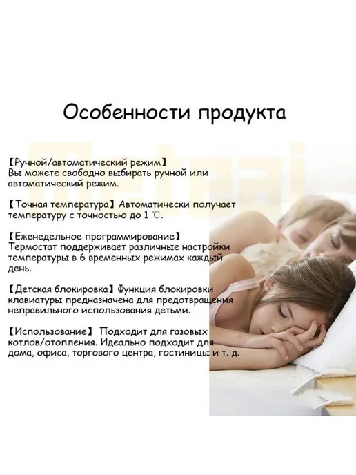 Терморегулятор Meteai для газового котла, белый, белый, фото 5
