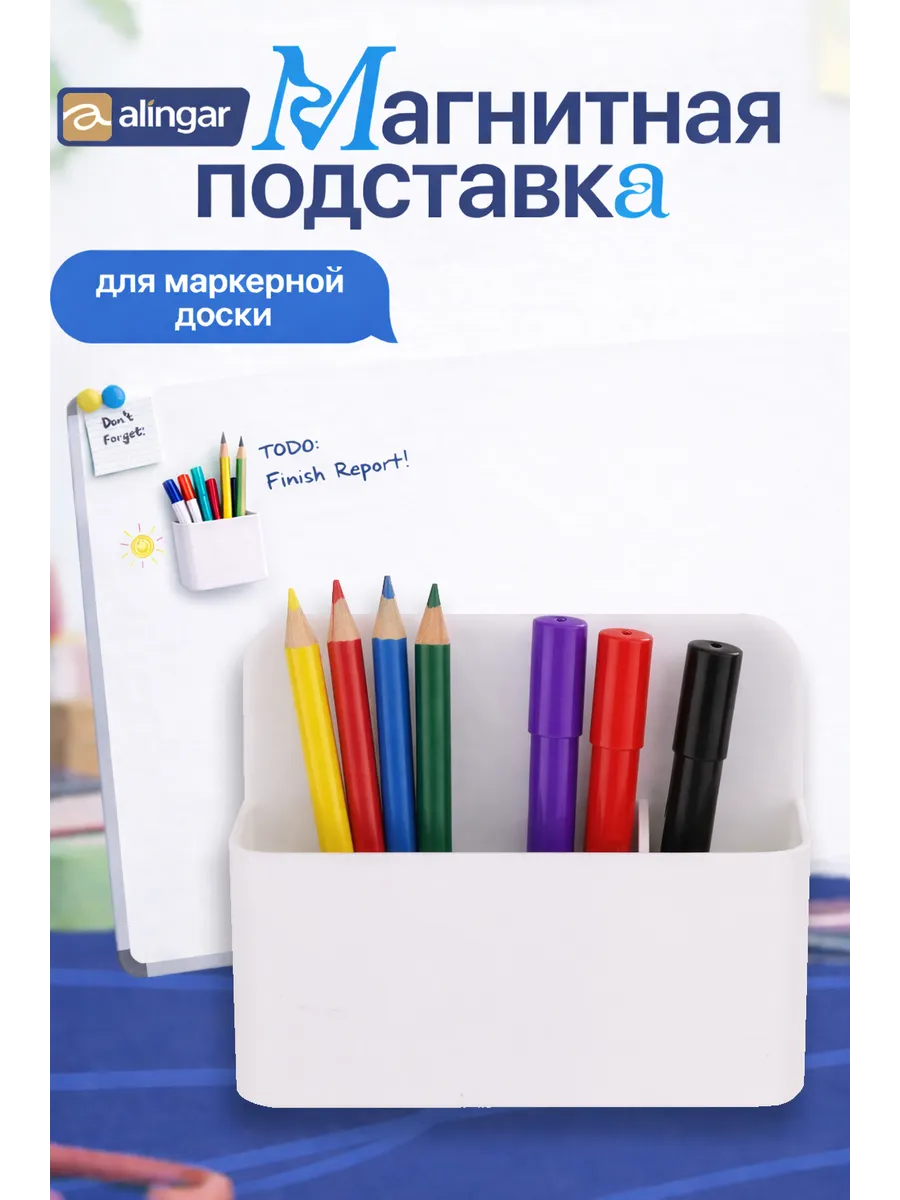 Магнитная подставка для маркерной доски