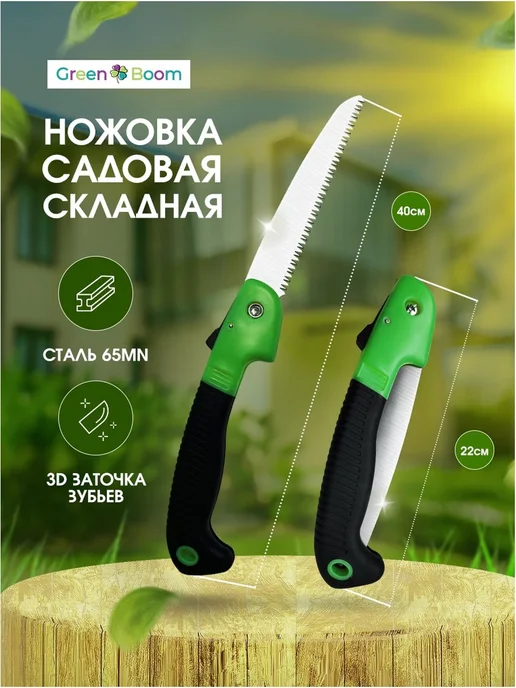 Ручная садовая пила 18 см ножовка складная по дереву, вариант, фото 3