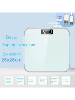 Весы Белый 26cm