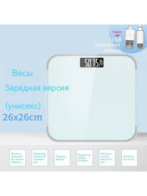 Весы Белый 26cm, белый