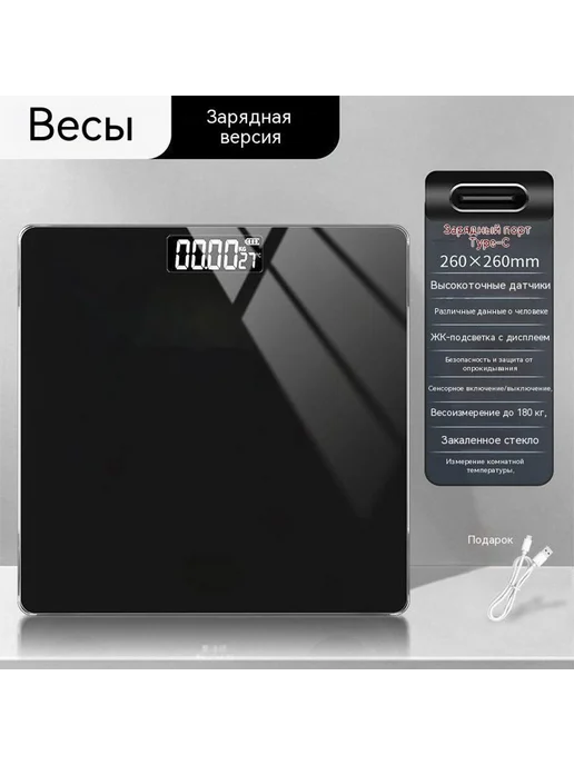 Весы Звездно-черный, 26cm