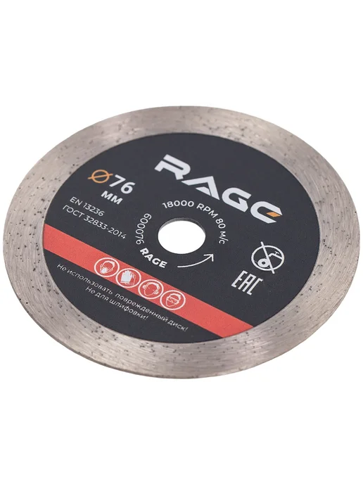 Диск алмазный по керамике Rage сплошной 76x10x1.2, 76x10x1.2 мм, фото 2