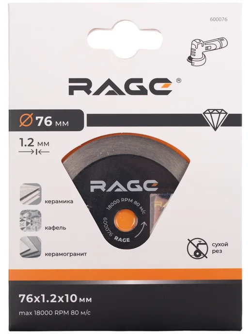 Диск алмазный по керамике Rage сплошной 76x10x1.2, 76x10x1.2 мм, фото 5